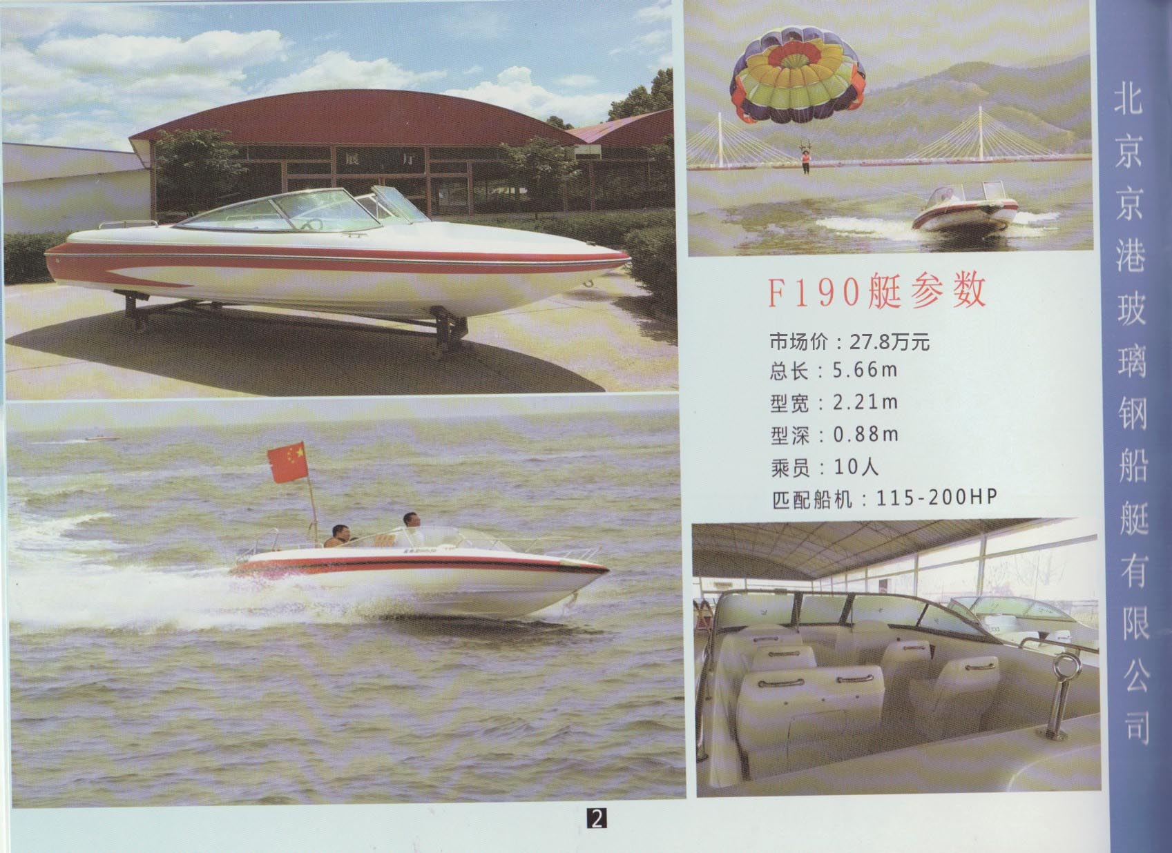 指挥艇.jpg