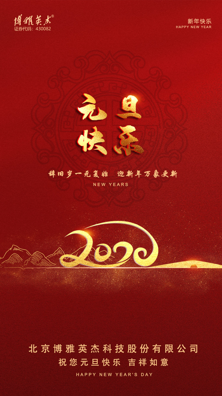 元旦1.jpg