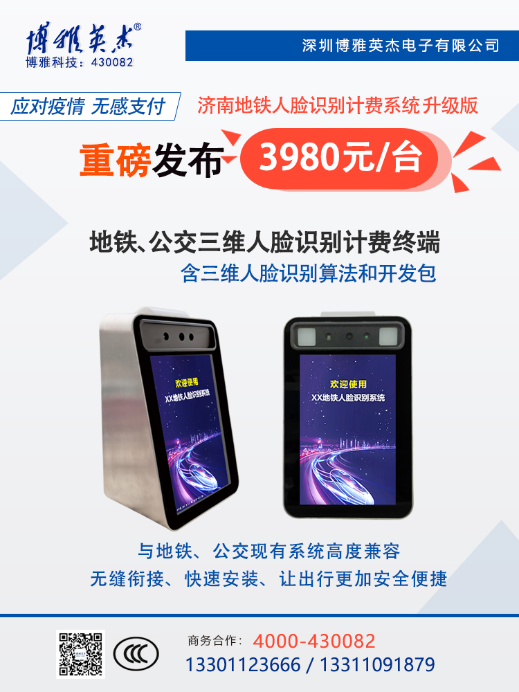 地铁升级1.jpg